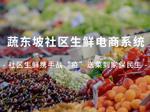 小区超市转型社区团购怎么做？