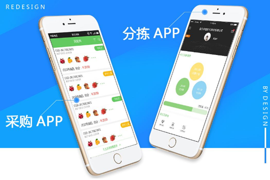 生鲜配送软件比较好的是哪款？有什么特点？