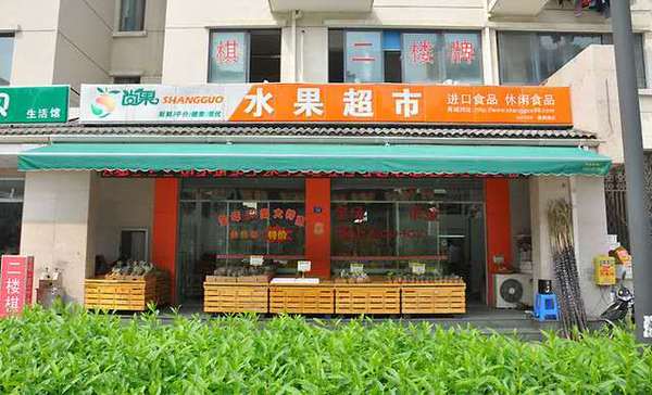 当下开水果超市怎么进货？怎么经营一家水果超市？