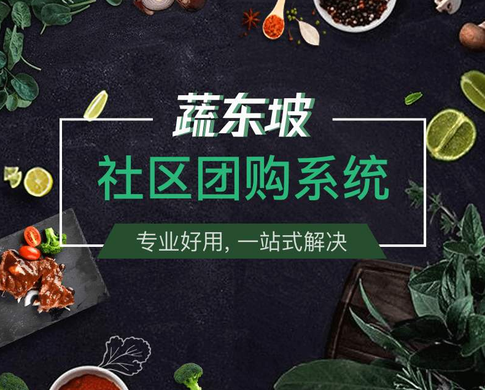 社区团购小程序哪个比较好？选择团购小程序需要注意哪些方面？