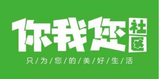 你我您社区团购经营模式是怎样的？