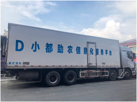 农副产品交易平台有哪些？列举3个知名的农副产品交易平台