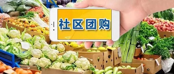 社区团购怎么做才能赚钱？社区团购平台实力好的有哪些？
