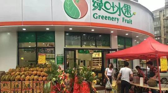 绿叶水果连锁超市如何加盟？绿叶水果连锁超市有什么优势呢？