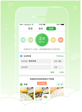 介绍食材的软件都有哪几个，分别是什么？