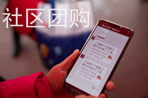 社区团购运营怎么做？社区团购团长佣金有多高？