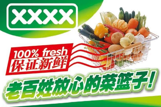 蔬菜采购的方式有哪些?列举三种生活中常用的采购途径