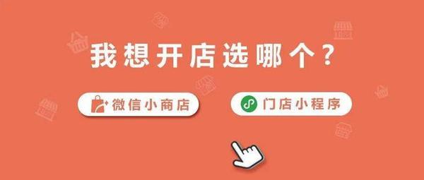 微信小商店怎么开通？微信小商店开通条件
