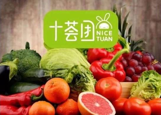 十荟团的团长需要做什么？怎么申请成为十荟团团长？