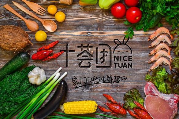 十荟团是个什么样的社区团购平台？怎么申请加入十荟团？