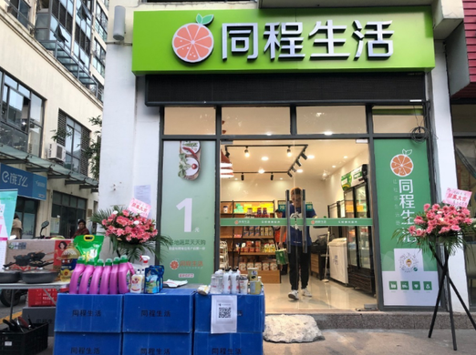 同程生活精选要如何加盟？同程生活是怎么选品的？