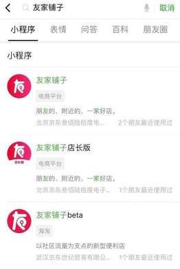 友家铺子可以加盟吗？加入友家铺子佣金能拿多少？