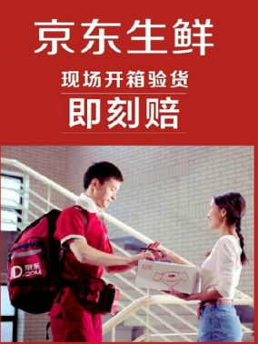 京东生鲜破损怎么赔付？京东生鲜破损赔付模式有哪些？