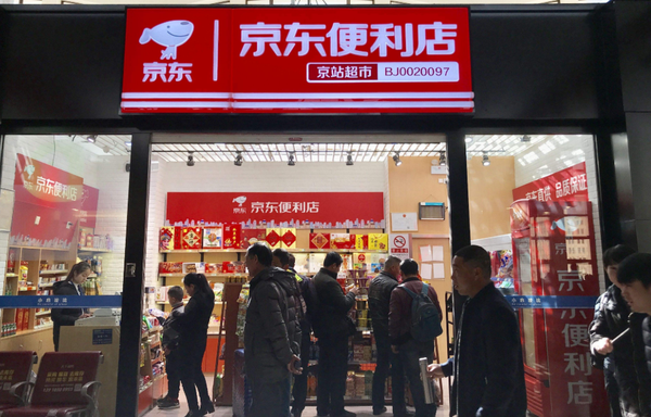 友家铺子能赚钱吗？京东友家铺子怎么申请？