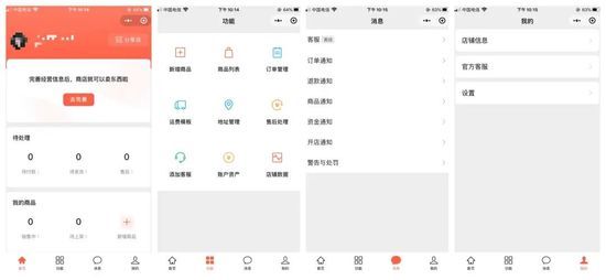 微信小商店个人开店需要哪些资质？怎么申请