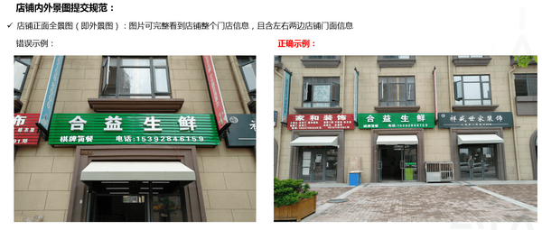 菜鸟驿站站点二次信息提交规范整理分享