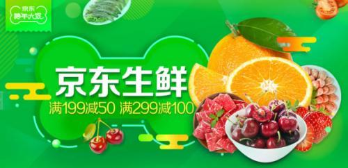 京东怎么购买生鲜？京东购买生鲜方法