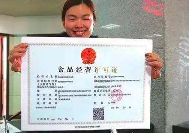 食品经营许可证办理需要哪些材料？需要注意什么？