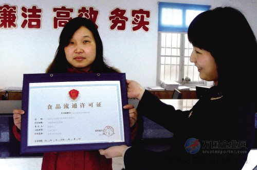 食品流通许可证和食品经营许可证区别概念分享