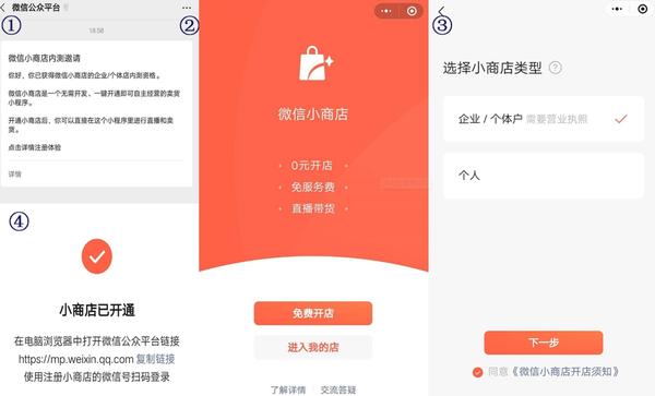 微信小商店商品类目有哪些？哪些商品可以开店？