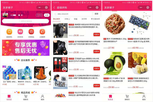 友家铺子是什么平台？怎么成为友家铺子区域代理？