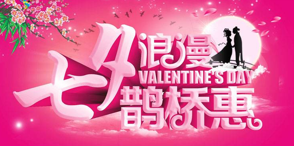 社区团购七夕节活动方案！如何提高社区团购平台销量？