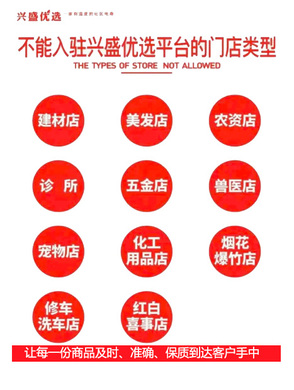 哪些门店类型可以/不可以入驻兴盛优选？