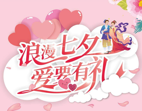 开团1天订单10000+，社区团购如何玩转七夕节日营销？ 