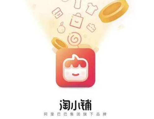 淘小铺成交模式是怎样？淘小铺商业模式分析