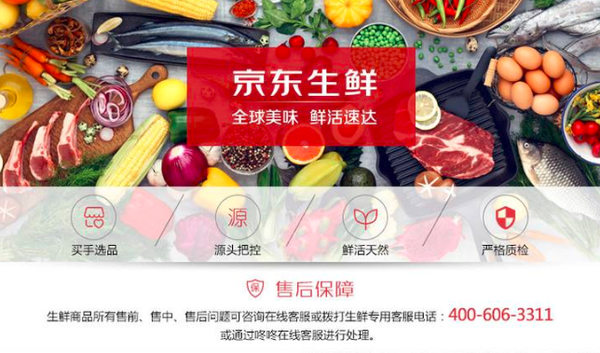 京东生鲜赔偿机制“优鲜赔”是怎么样的?