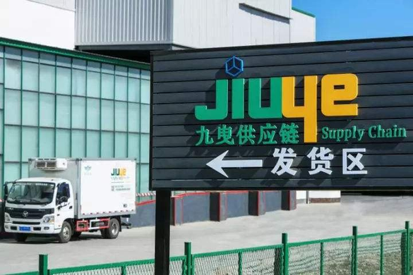 九曳生鲜济南到蒙阴大概需要多久？