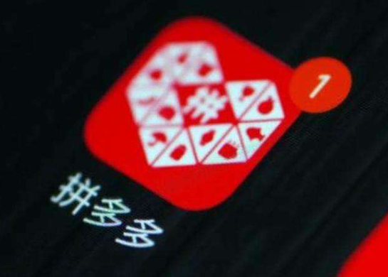 多多买菜社区团购团长怎么申请？多多买菜发展好吗？