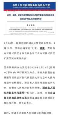 湖南自贸区的成立，湖南生鲜农产品餐饮企业有哪些影响？
