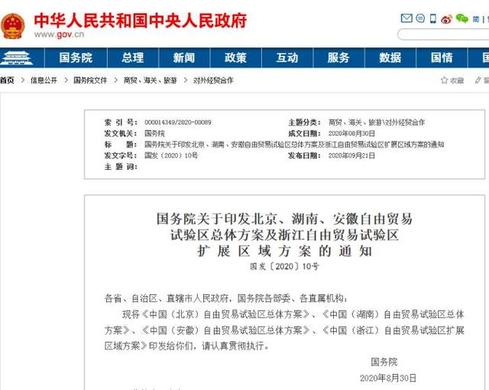 湖南自贸区主要区域包含哪些？湖南自贸区对生鲜农产品影响