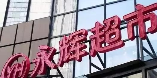 京东生鲜永辉超市有什么优势？
