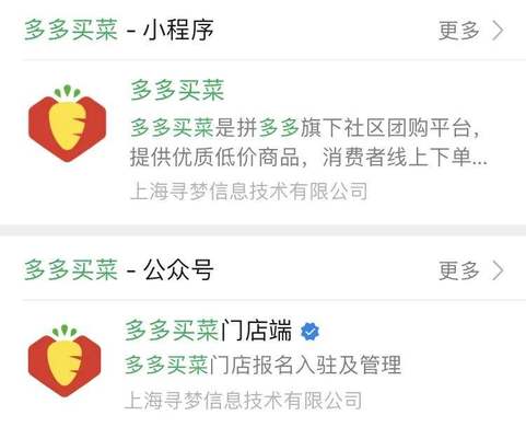 拼多多旗下多多买菜来了！多多买菜团长怎么入驻？