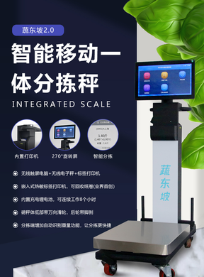 一般智慧菜场综合管理系统和智能生鲜配送智能秤有哪些功能?