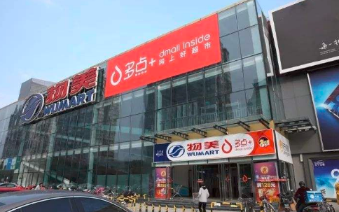 2020年多点超市入驻商家的审核流程