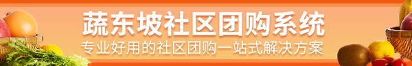 社区团购目前的困境？社区团购具体怎么做？