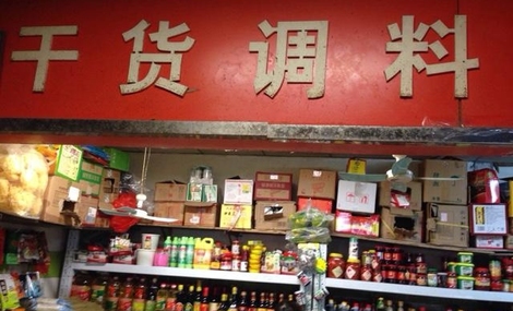 干货调料市场运营有哪些需要注意？