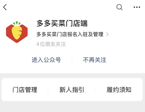 多多买菜主要卖哪些东西？多多买菜合作网点主要是什么？