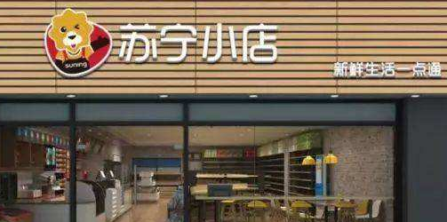 苏宁生鲜门店有何优势？苏宁生鲜门店未来发展怎样？
