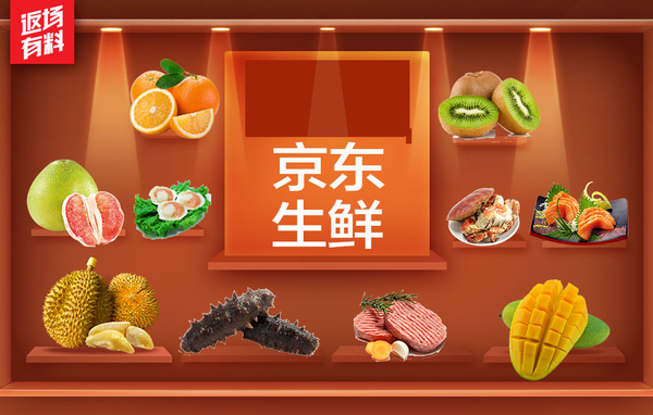 入驻京东生鲜超市有什么条件？
