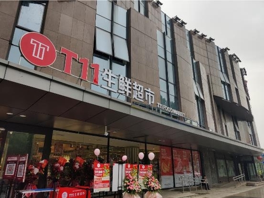 T11生鲜超市社区门店试运营，开启小业态社区商业新零售？
