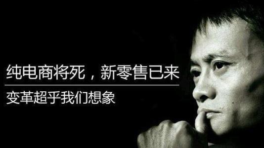 新零售是什么含义意思？新零售产生的三大原因