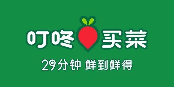 生鲜前置仓是什么意思？叮咚买菜前置仓优势在哪里？