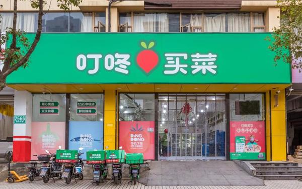 叮咚买菜：2020年最新生鲜电商盈利模式解析
