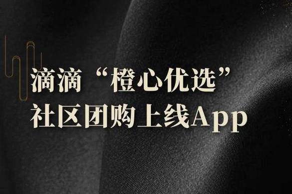 橙心、同程生活同时发力广西市场，兴盛优选如何接招？