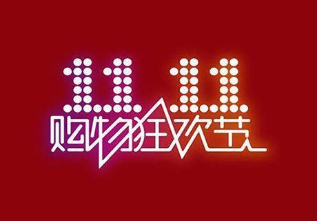 双十一社区团购如何经营？双十一社区团购活动怎么做？