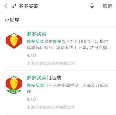 多多买菜为何此时入局社区团购？拼多多社区团购怎么加入？